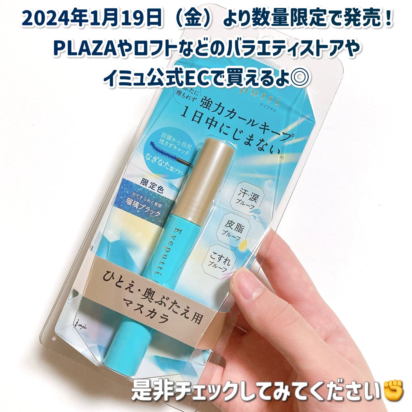 ひとえ・奥ぶたえ用マスカラ/アイプチ®/マスカラを使ったクチコミ(7枚目)