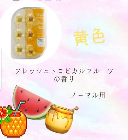 ヘアーオイル【トリートメント】/ellips/ヘアオイルを使ったクチコミ(4枚目)