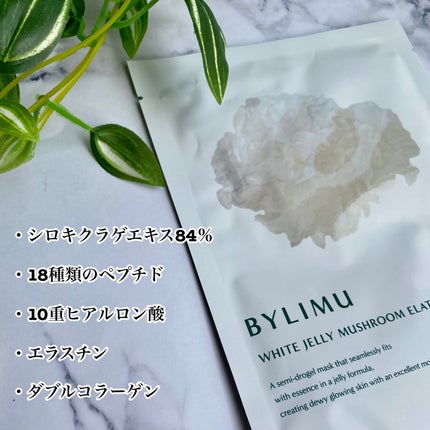 ホワイト ゼリー マッシュルーム エラトックス マスク/BYLIMU/シートマスク・パックを使ったクチコミ(3枚目)
