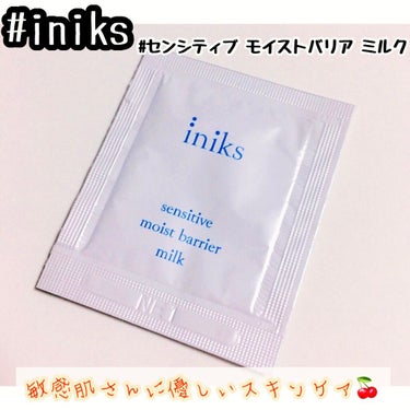 センシティブ モイストバリア ミルク/iniks/乳液を使ったクチコミ（1枚目）