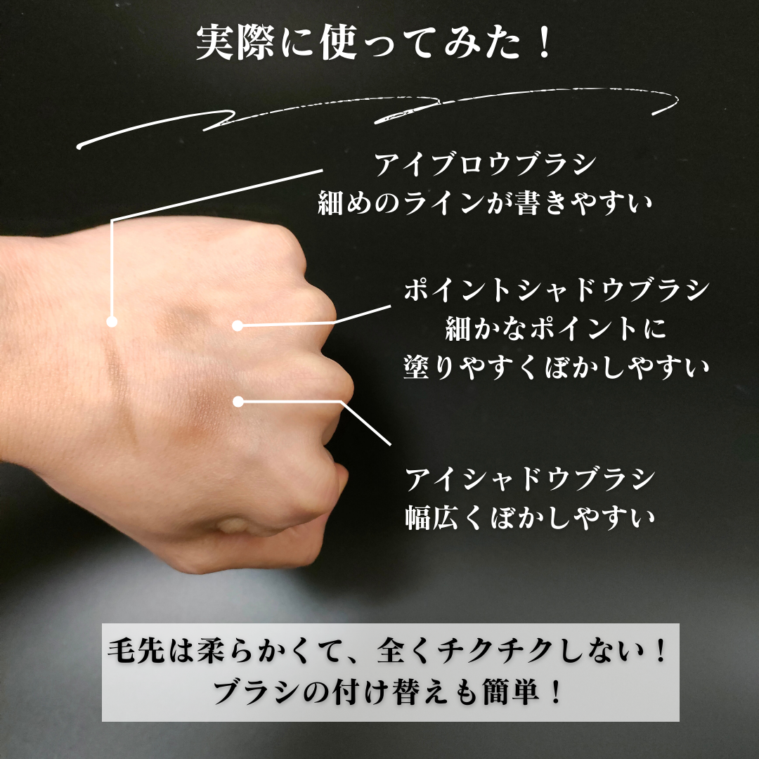 AUGER マルチユーズブラシ/貝印/メイクブラシを使ったクチコミ（3枚目）