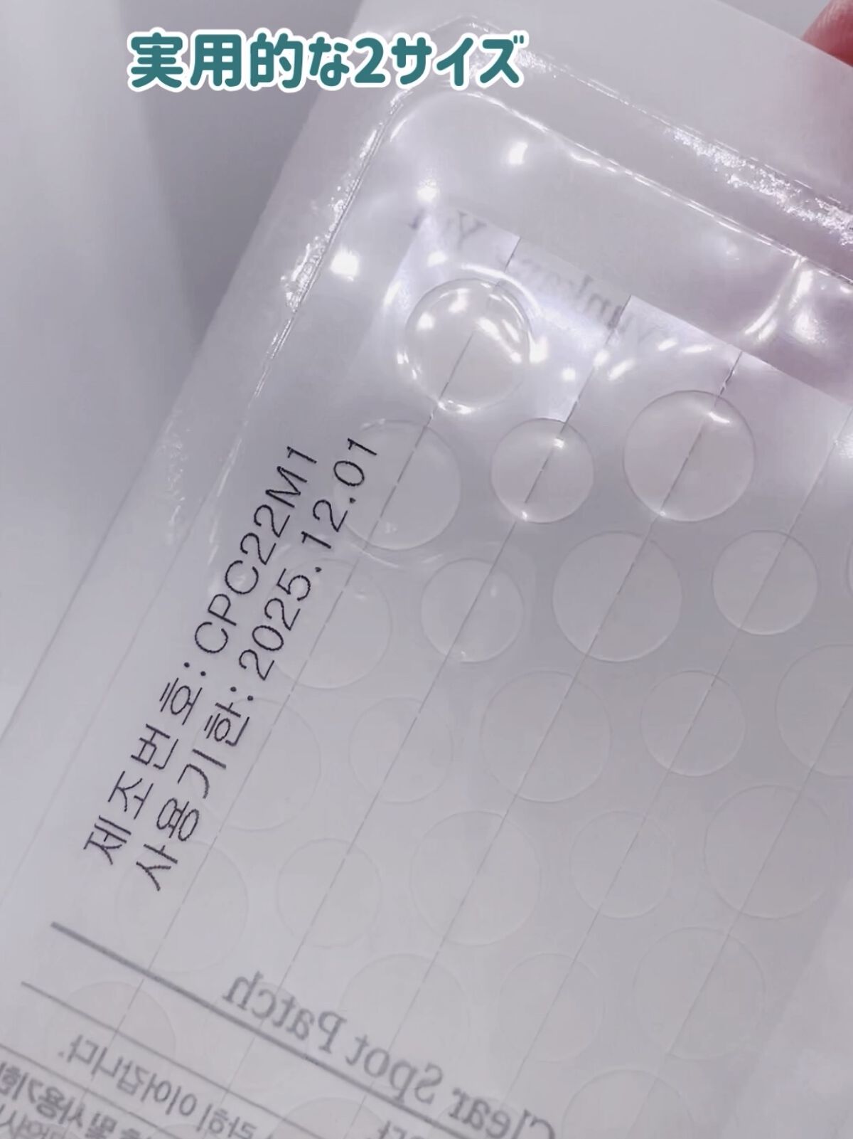 Pyunkang Yul カーミングクリアスポットパッチのクチコミ「Pyunkang Yul ピョンガンユル

鎮静クリアスポットパッチ
（インテンシブケア&スリ.....」（3枚目）