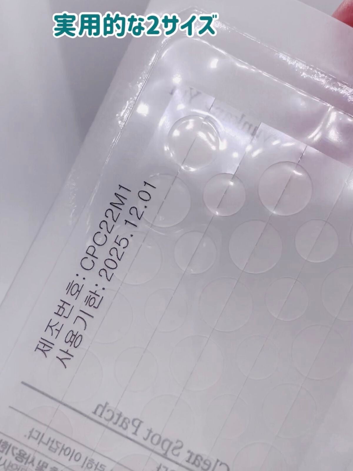 カーミングクリアスポットパッチ/Pyunkang Yul/にきびパッチを使ったクチコミ(3枚目)