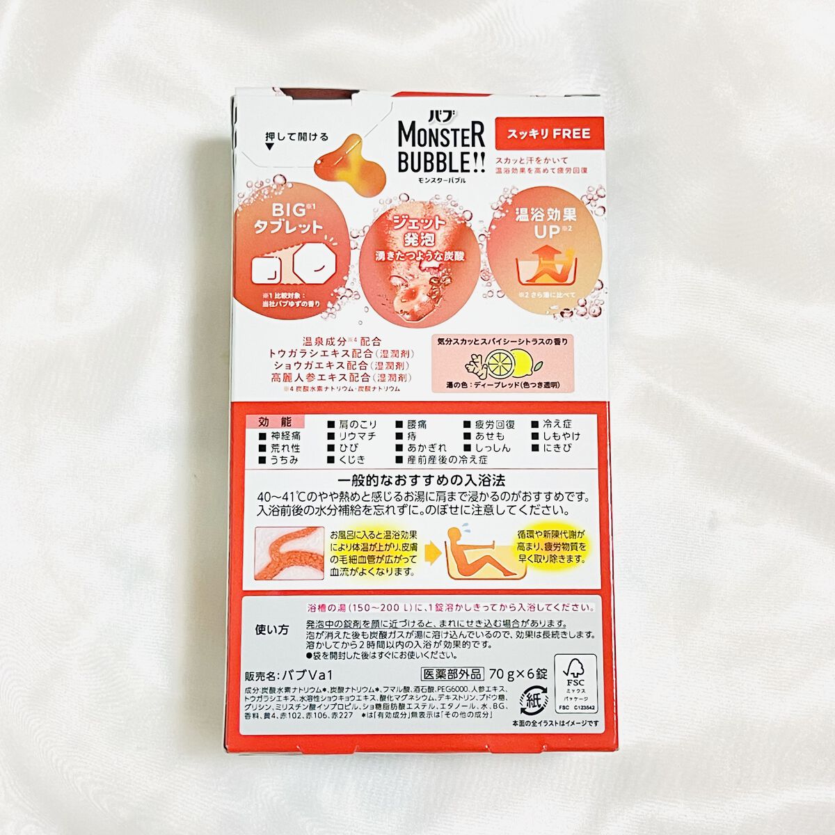 モンスターバブル スッキリFREE /バブ/炭酸系入浴剤を使ったクチコミ（2枚目）