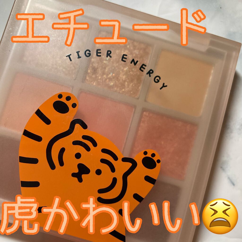 ムジークタイガープレイカラーアイズ/ETUDE/アイシャドウパレットを使ったクチコミ（1枚目）