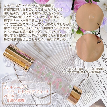 試してみた】レチノール×シカ バウンスボールセラム LIALUSTERの 試してみた】レチノール×シカ バウンスボールセラム LIALUSTERの