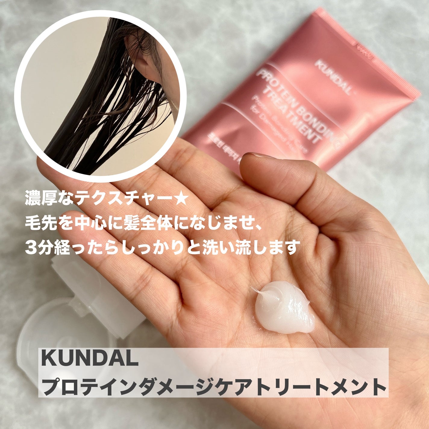 クンダル ダメージケア シャンプー/トリートメント/KUNDAL/市販シャンプーを使ったクチコミ(3枚目)