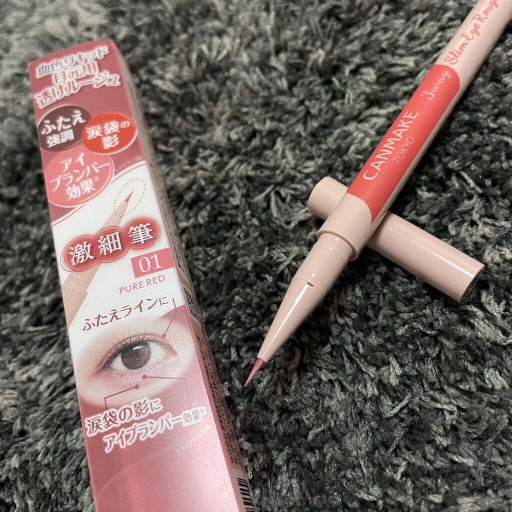 3wayスリムアイルージュライナー/キャンメイク/リキッドアイライナーを使ったクチコミ（3枚目）