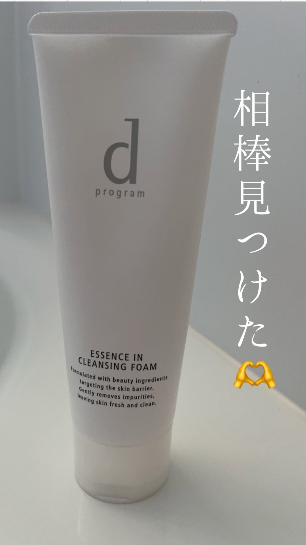 エッセンスイン クレンジングフォーム/d プログラム/洗顔フォームを使ったクチコミ(1枚目)