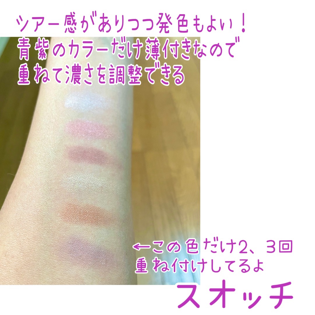 アイシャドウベース SB スキンベージュ/キャンメイク/アイシャドウベースを使ったクチコミ（3枚目）