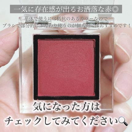 アディクション ザ アイシャドウ マット/ADDICTION/単色アイシャドウを使ったクチコミ(7枚目)