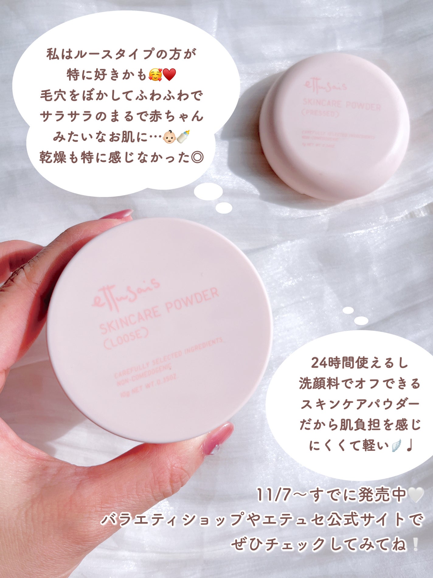 エテュセ スキンケアパウダー (ルース)/ettusais/ルースパウダーを使ったクチコミ(6枚目)