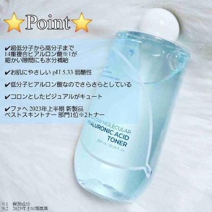 超低分子ヒアルロン酸セラム/Isntree/美容液を使ったクチコミ(3枚目)
