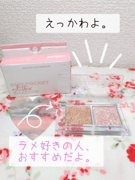 デュオ ポケット グリッター シャドウ/PERIPERA/アイシャドウパレットを使ったクチコミ(1枚目)