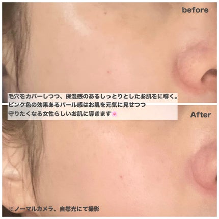 &be UVプライマー/&be/化粧下地を使ったクチコミ(4枚目)