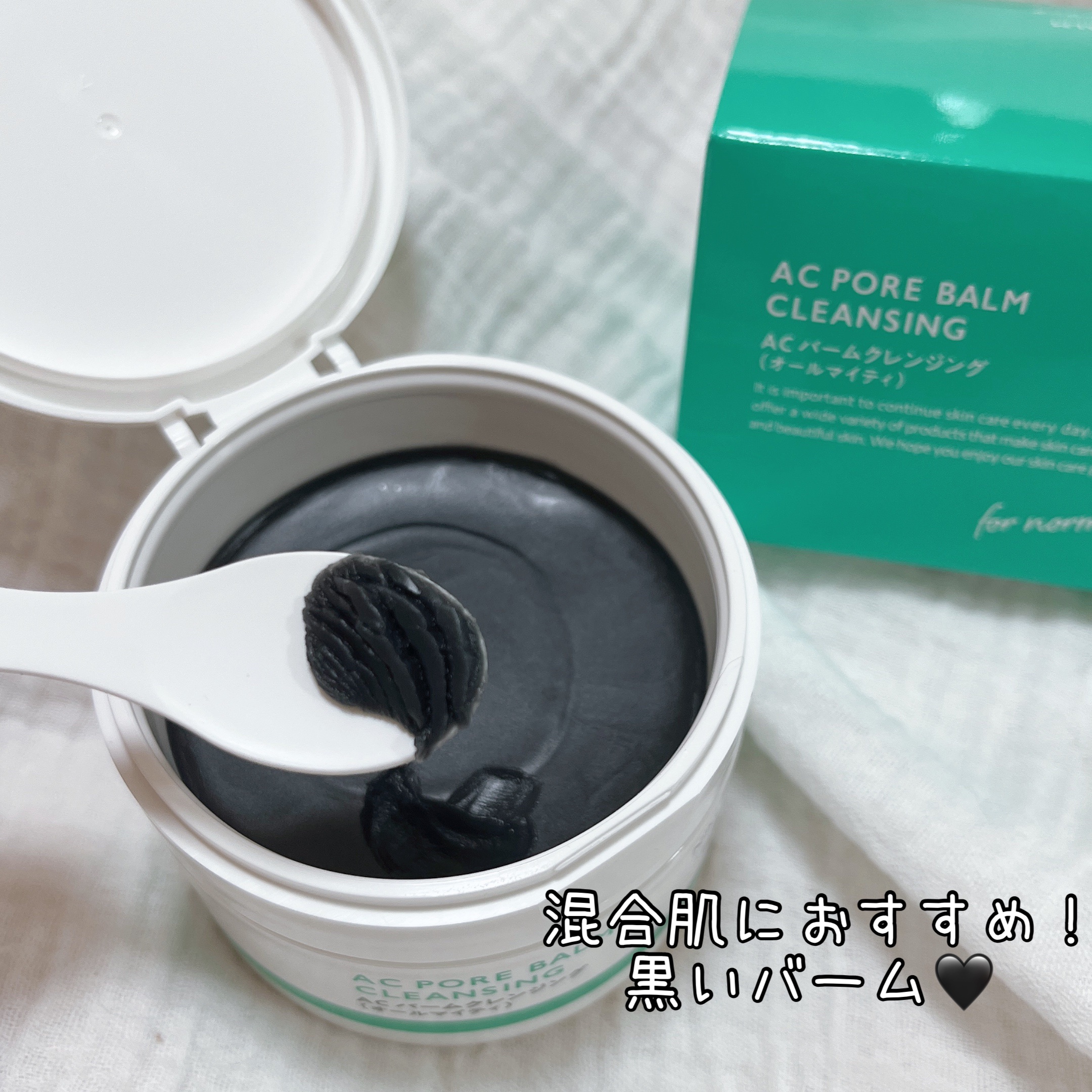 AC ポアバームクレンジング/NIKI PITA/クレンジングバームを使ったクチコミ（3枚目）