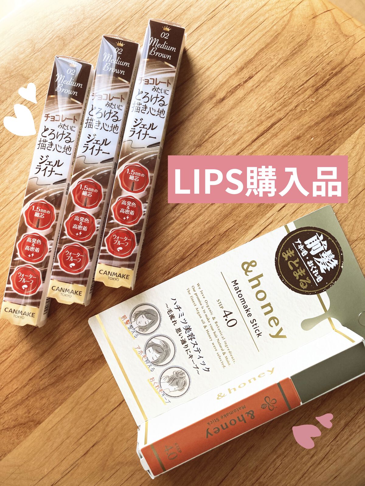 マトメイクスティック 4.0/&honey/ヘアジェルを使ったクチコミ（1枚目）