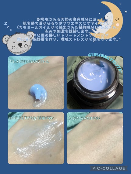 ミッドナイトブルーカーミングクリーム/Klairs/フェイスクリームを使ったクチコミ(2枚目)