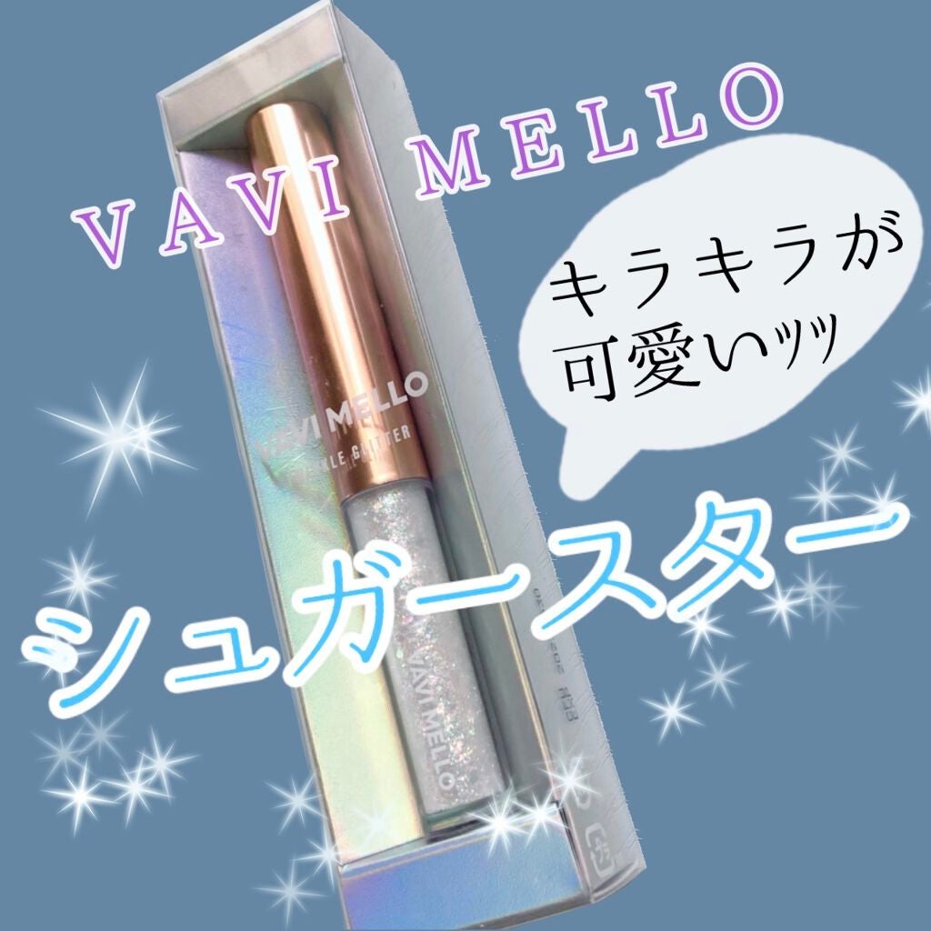 トゥインクルグリッター/VAVI MELLO/グリッターを使ったクチコミ(1枚目)