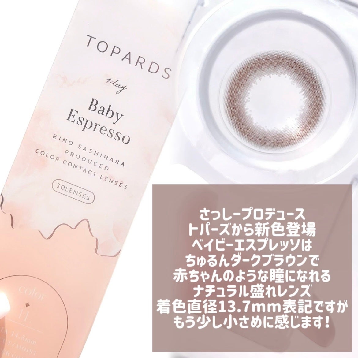 TOPARDS 1day/TOPARDS/ワンデー(1DAY)カラコンを使ったクチコミ(2枚目)
