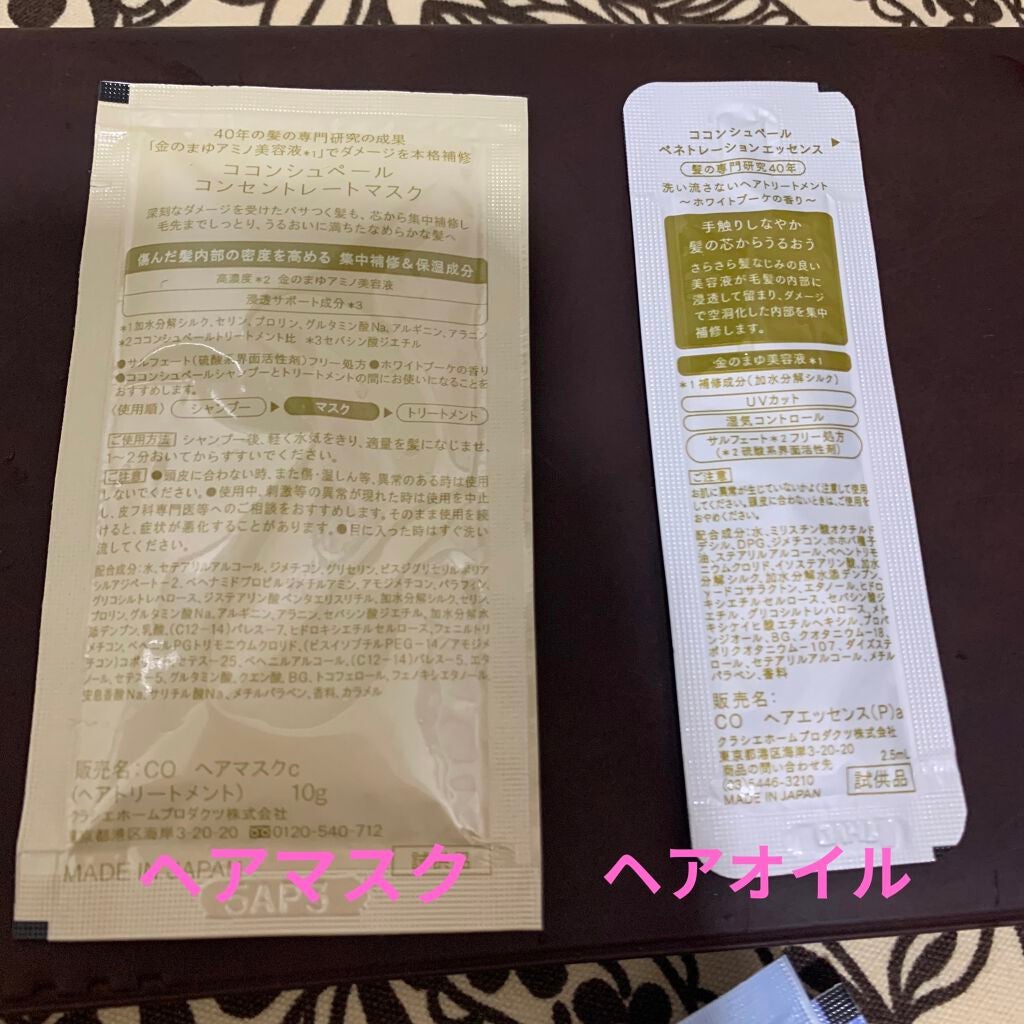 インナーコンフォートシャンプー/インテンシブリペアトリートメント(エアリーブルーム)/ココンシュペール/シャンプー・コンディショナーを使ったクチコミ(3枚目)