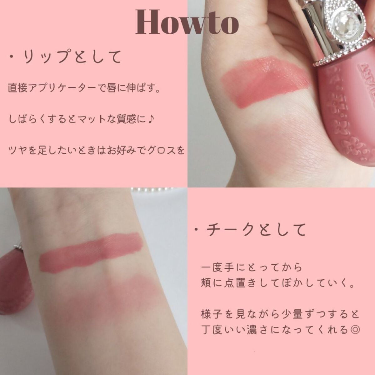 ジルスチュアート ブルームドロップ リップ&チーク シフォン/JILL STUART/リキッドチークを使ったクチコミ(5枚目)