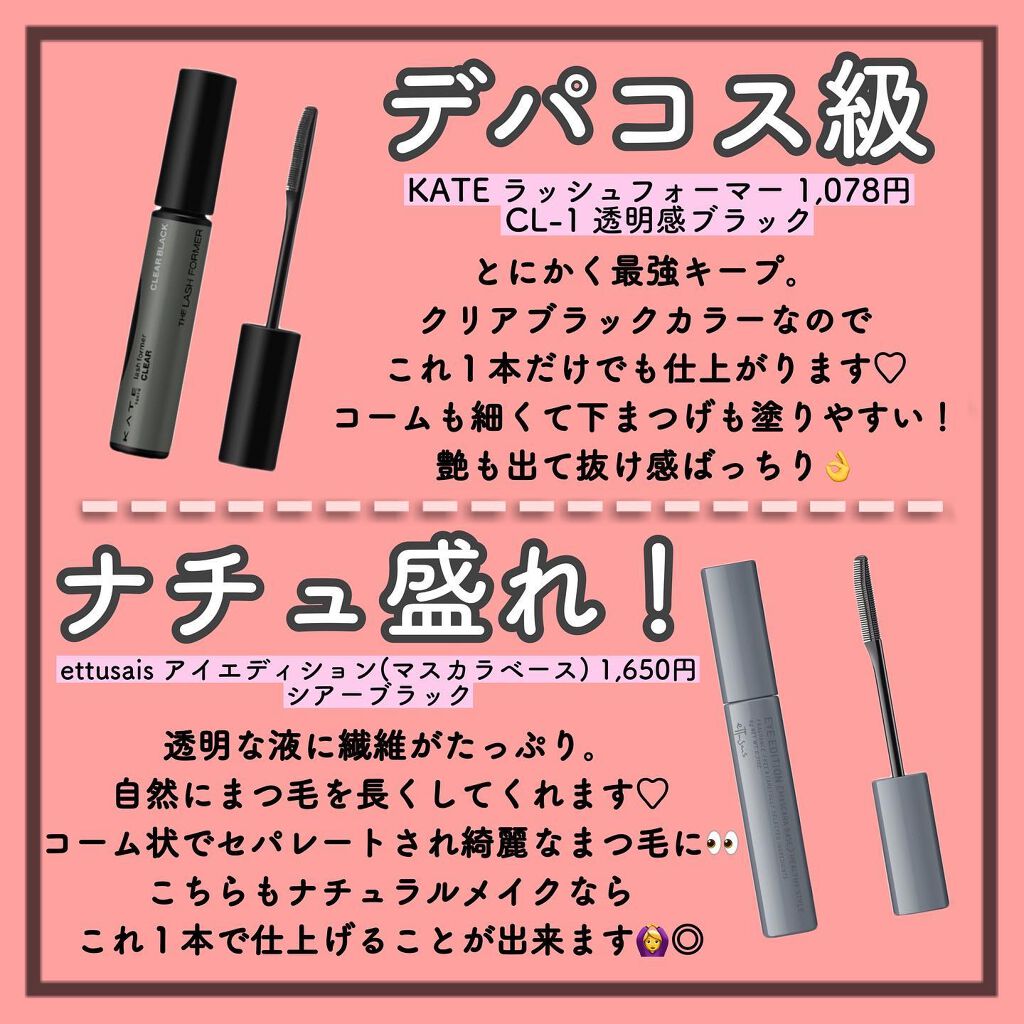 ピメル 美容液マスカラ下地 N/pdc/マスカラ下地を使ったクチコミ(2枚目)