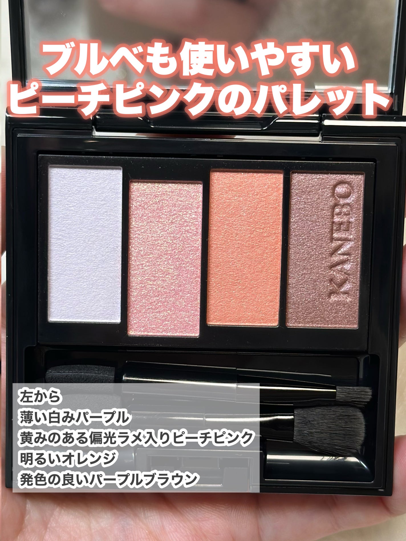 カスタムコンパクトR/KANEBO/その他化粧小物を使ったクチコミ(3枚目)