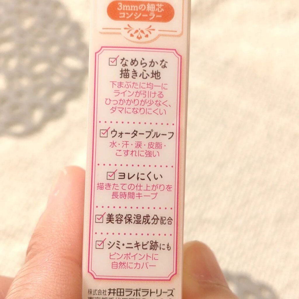 アイバッグコンシーラー/キャンメイク/ペンシルコンシーラーを使ったクチコミ(4枚目)