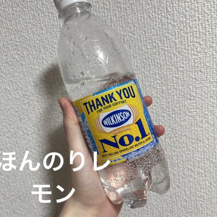 Wilkinson Tansan (ウィルキンソン タンサン/炭酸水)/アサヒ飲料/ドリンクを使ったクチコミ(1枚目)