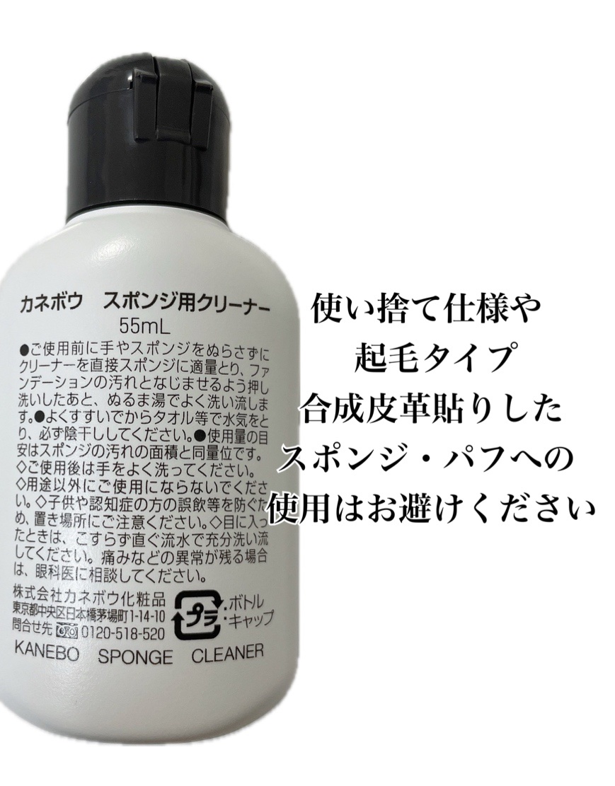 抗菌スポンジクリーナー/KANEBO/パフ・スポンジを使ったクチコミ（2枚目）
