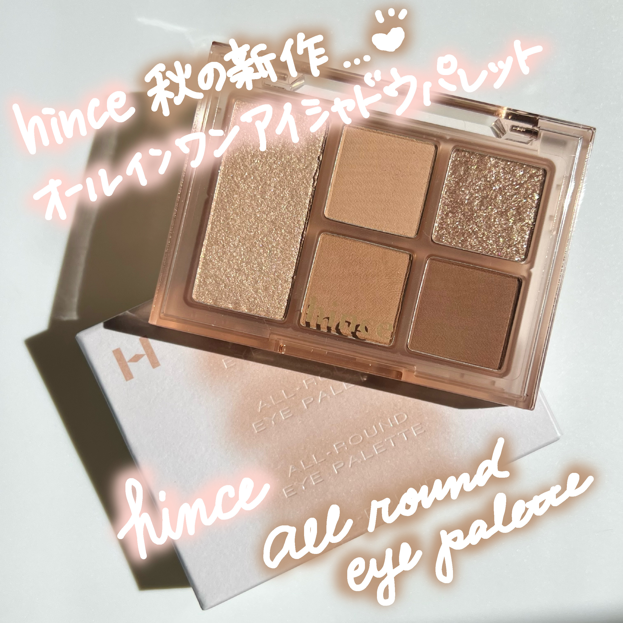 オールラウンドアイパレット/hince/マルチパレットを使ったクチコミ（1枚目）