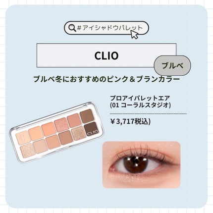 sei on LIPS 「万能シャドウが気になる人は「🍑」、垢抜けたいって人は「😍」をコ..」(5枚目)