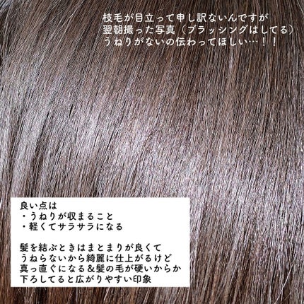 MASUGU シャンプー/トリートメント/STYLEE/市販シャンプーを使ったクチコミ(3枚目)