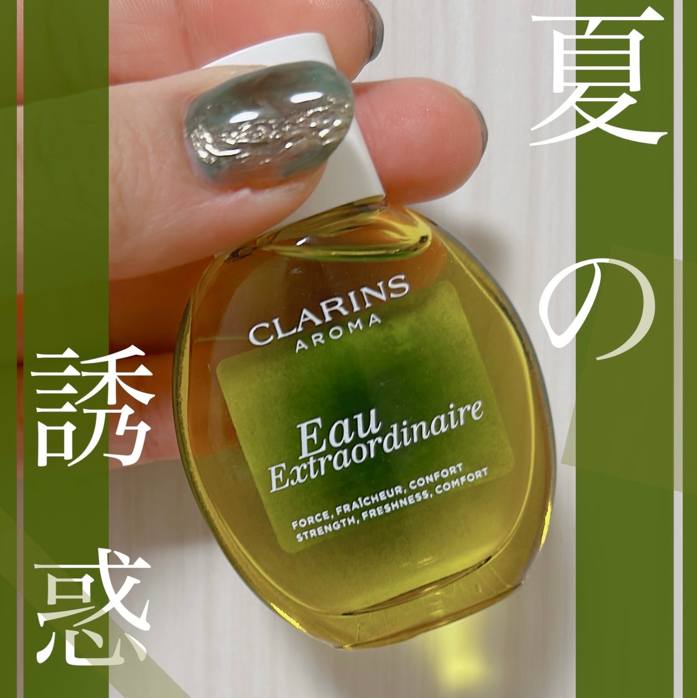 オー エクストラオーディナリー トリートメントフレグランス/CLARINS/香水(その他)を使ったクチコミ(1枚目)