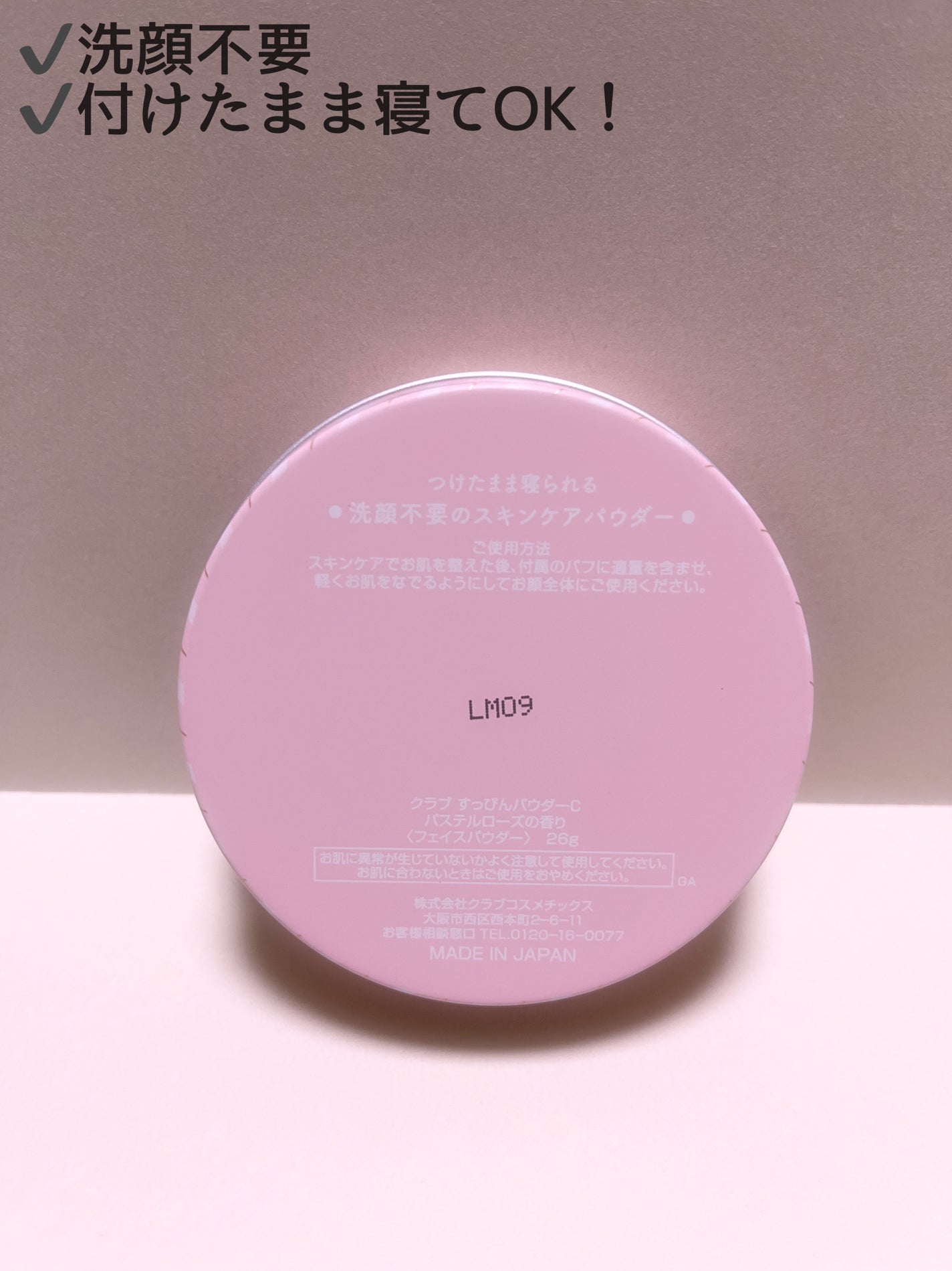 すっぴんパウダーC パステルローズの香り/クラブ/プレストパウダーを使ったクチコミ(3枚目)