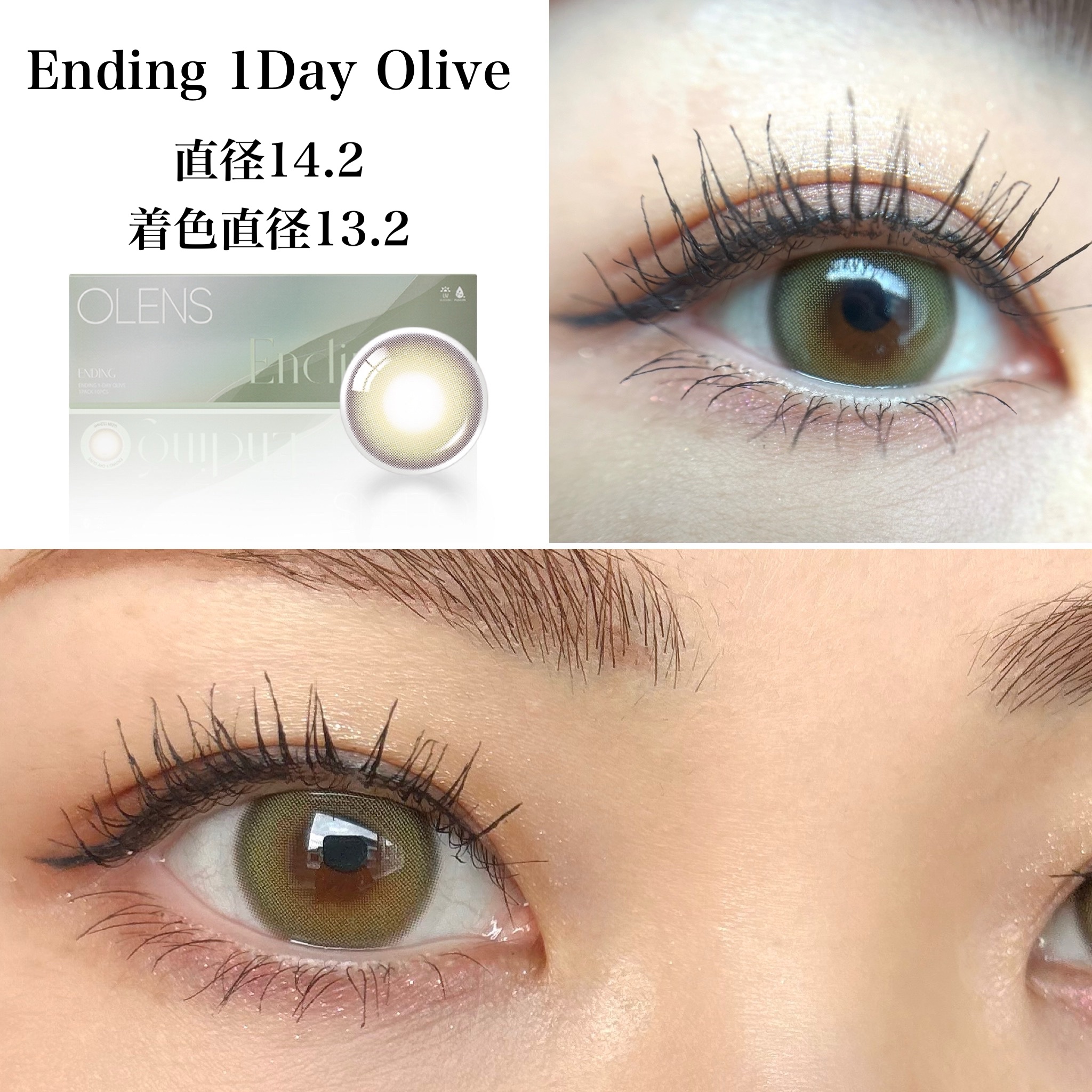 Ending 1day/OLENS/ワンデー（１DAY）カラコンを使ったクチコミ（2枚目）