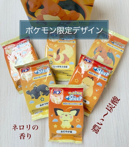 バブ ポケモンスリープ ネロリの香り/バブ/炭酸系入浴剤を使ったクチコミ(1枚目)