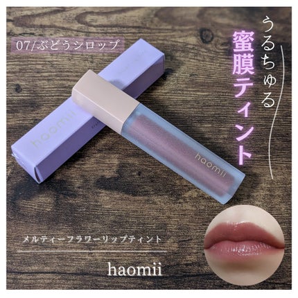 Melty flower lip tint/haomii/口紅を使ったクチコミ(1枚目)