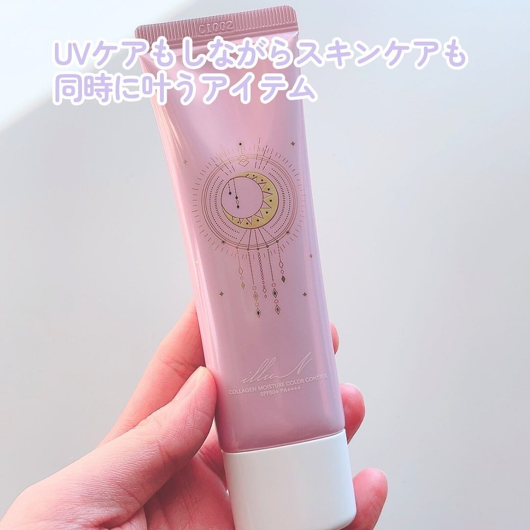 コラーゲンモイスチャーカラーコントロール/illuN/化粧下地を使ったクチコミ(2枚目)