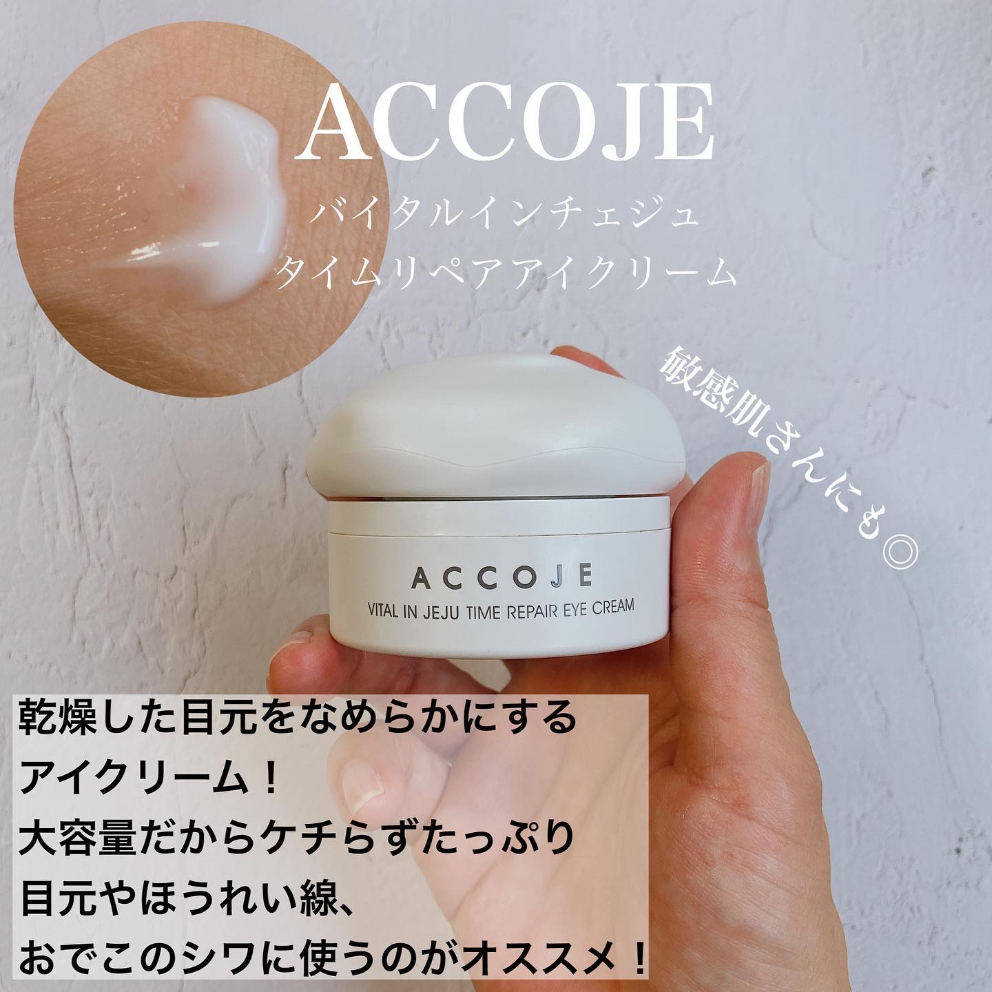 ハイドレイティングアクアローション/ACCOJE/乳液を使ったクチコミ（3枚目）