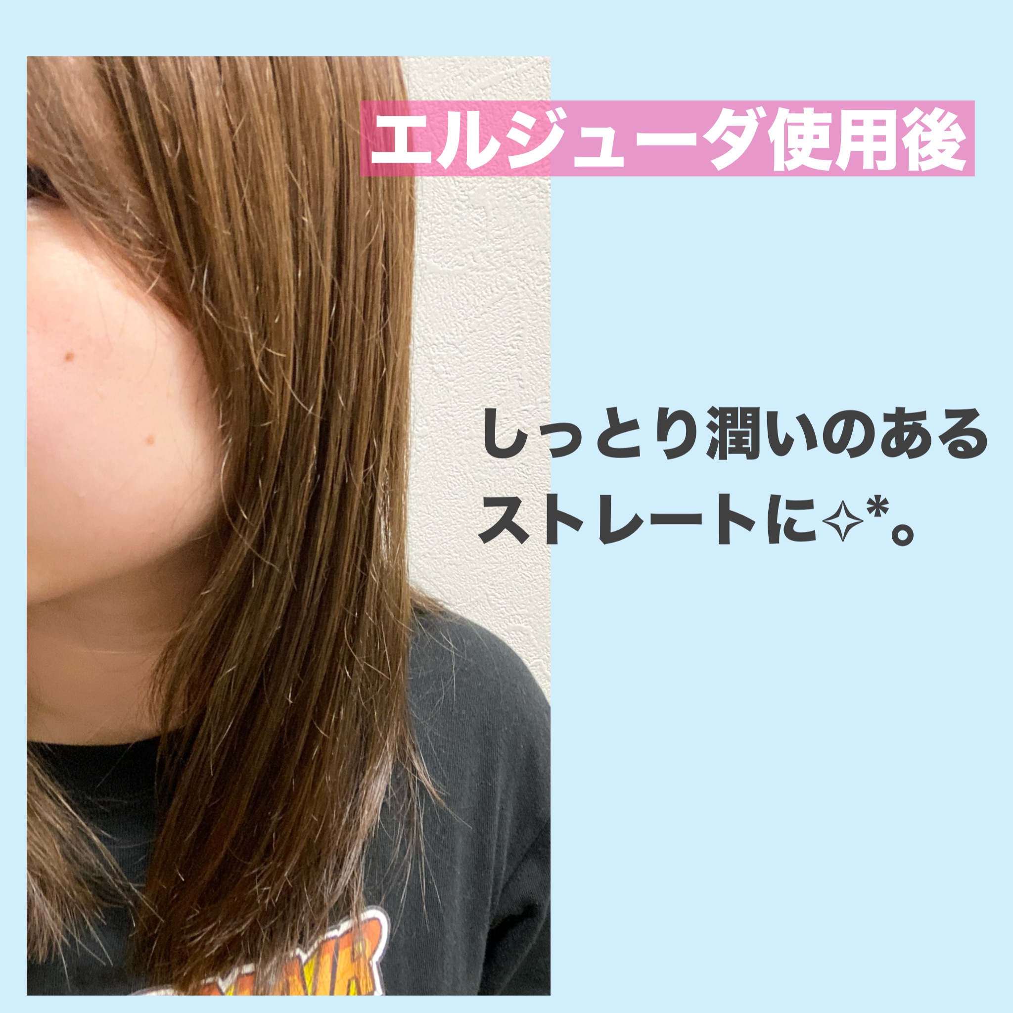 エルジューダ フリッズフィクサー エマルジョン＋/ミルボン/ヘアミルクを使ったクチコミ（3枚目）