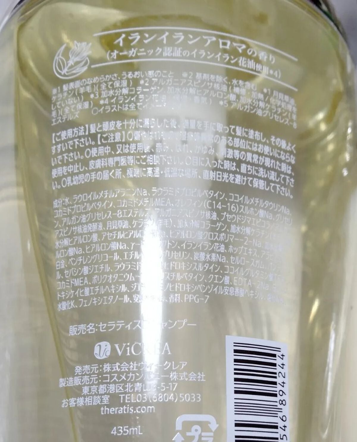 ドリーミー モイスト シャンプー/ヘアトリートメント/THERATIS/市販シャンプーを使ったクチコミ(3枚目)