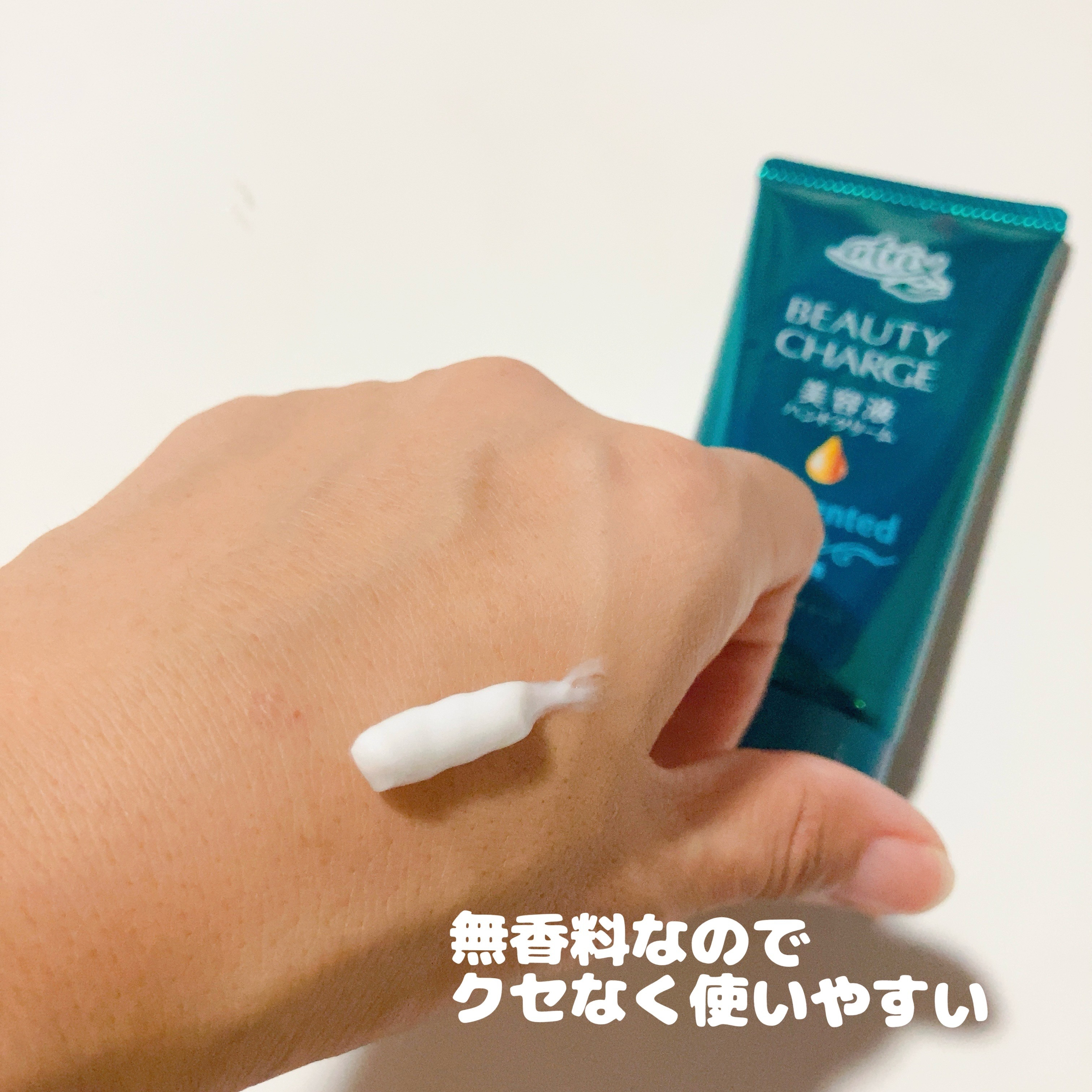 ビューティーチャージ 無香料/アトリックス/ハンドクリームを使ったクチコミ（2枚目）