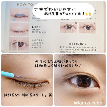 TWOOLダブルアイリッドハイブリットフィルム/SHOBIDO/二重まぶた用アイテムを使ったクチコミ(4枚目)