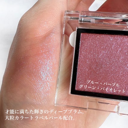 アディクション ザ アイシャドウ プリズム/ADDICTION/単色アイシャドウを使ったクチコミ(3枚目)