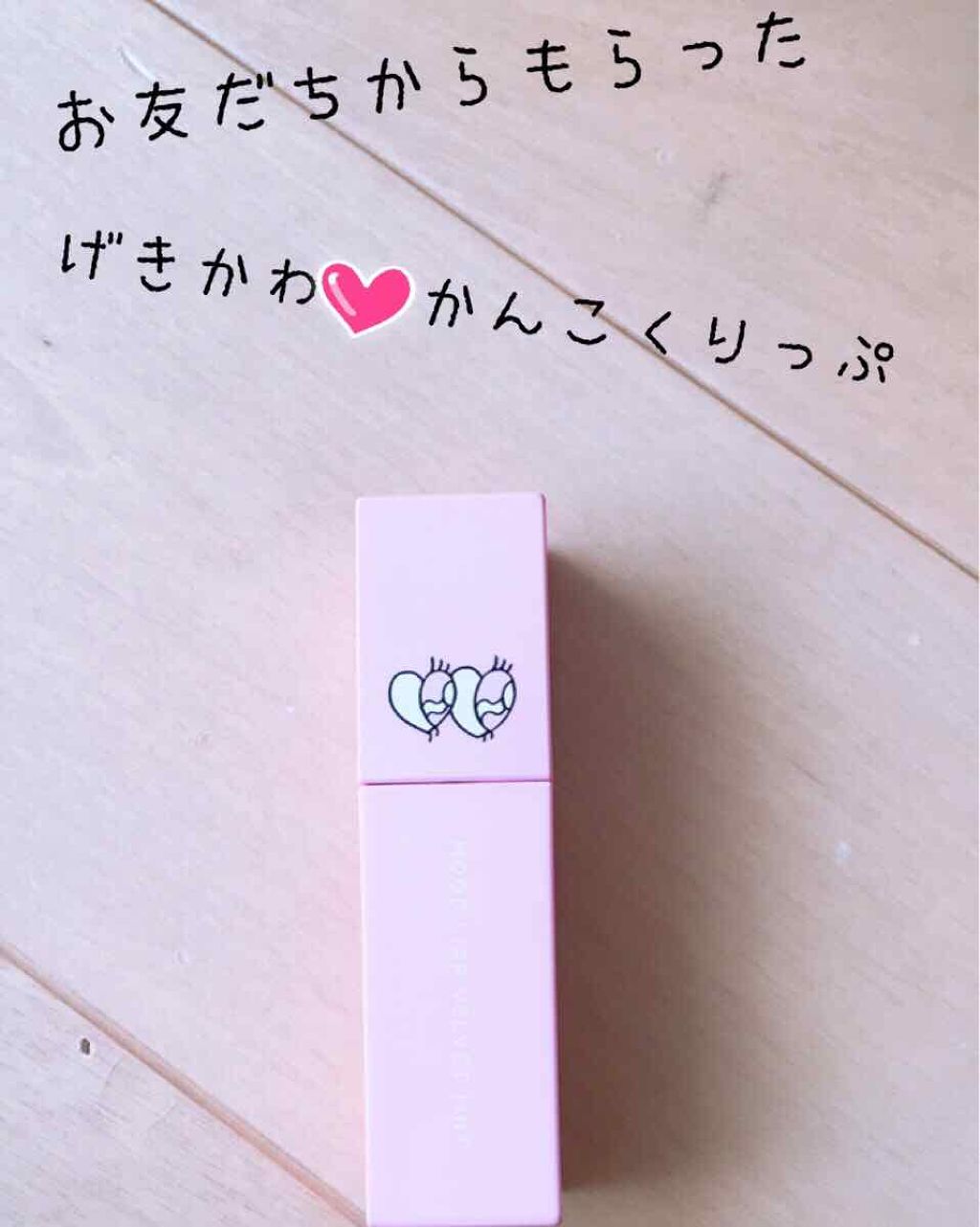 を使ったクチコミ（1枚目）