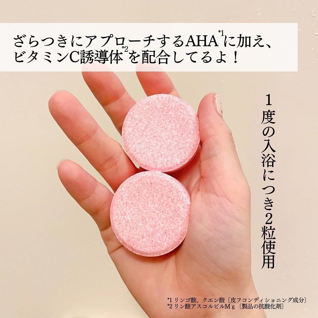 meshimase バスタブレット リフレッシュ&ジューシーなベルガモットの香り/meshimase/炭酸系入浴剤を使ったクチコミ(3枚目)