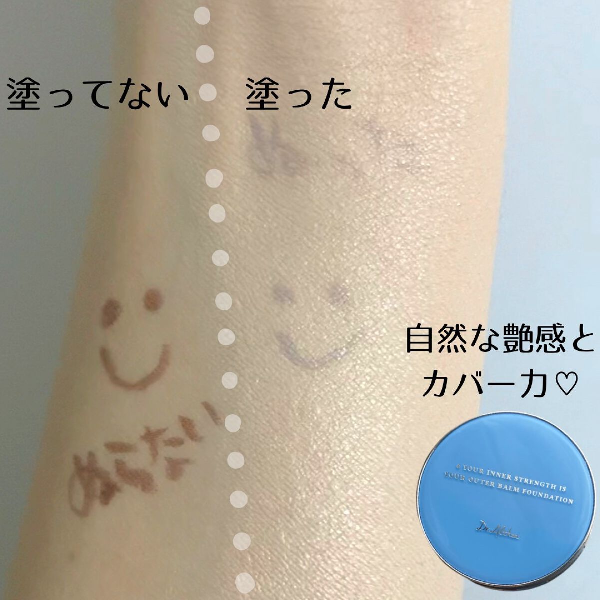 ダブル セラム バーム ファンデーション/Dr.Althea/クリーム・エマルジョンファンデーションを使ったクチコミ(4枚目)