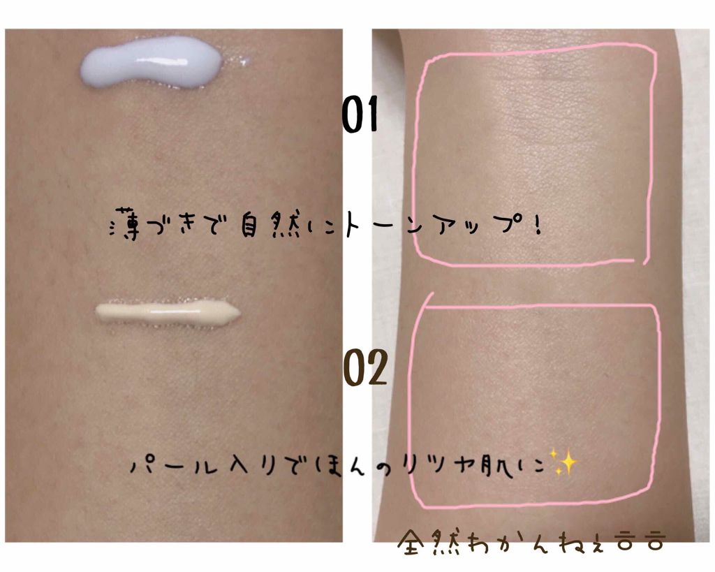 UVウルトラフィットベースN/CEZANNE/化粧下地を使ったクチコミ（2枚目）